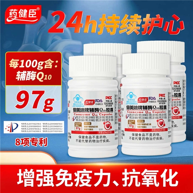 辅酶Q10哪个牌子好?十大品牌正式发布 辅酶Q10哪个牌子好?十大品牌正式发布