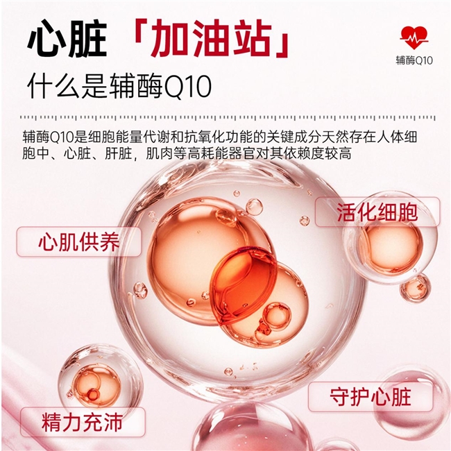 辅酶Q10哪个牌子好?十大品牌正式发布 辅酶Q10哪个牌子好?十大品牌正式发布