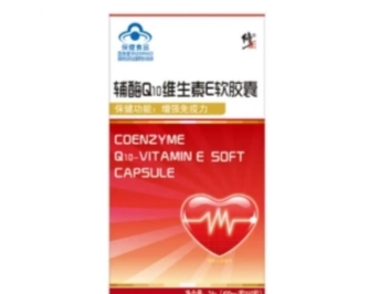 辅酶Q10哪个牌子好?十大品牌正式发布 辅酶Q10哪个牌子好?十大品牌正式发布