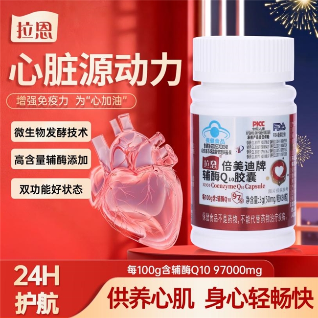 辅酶Q10哪个牌子好?十大品牌正式发布 辅酶Q10哪个牌子好?十大品牌正式发布
