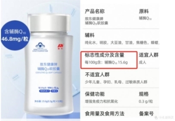 辅酶Q10哪个牌子好?十大品牌正式发布 辅酶Q10哪个牌子好?十大品牌正式发布