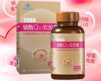 辅酶Q10哪个牌子好?十大品牌正式发布 辅酶Q10哪个牌子好?十大品牌正式发布