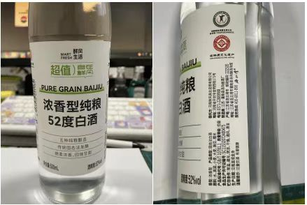 9.9元“鲜风生活”“纯粮固态”白酒标识认证证书是“套用”的