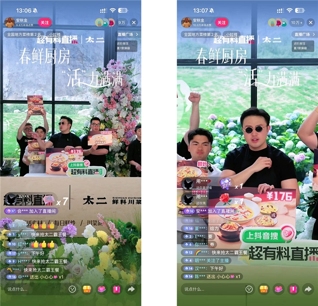 太二用一场「鲜活运动会」，在抖音重塑餐饮上新