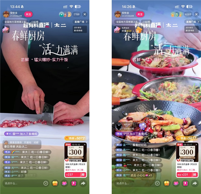 太二用一场「鲜活运动会」，在抖音重塑餐饮上新