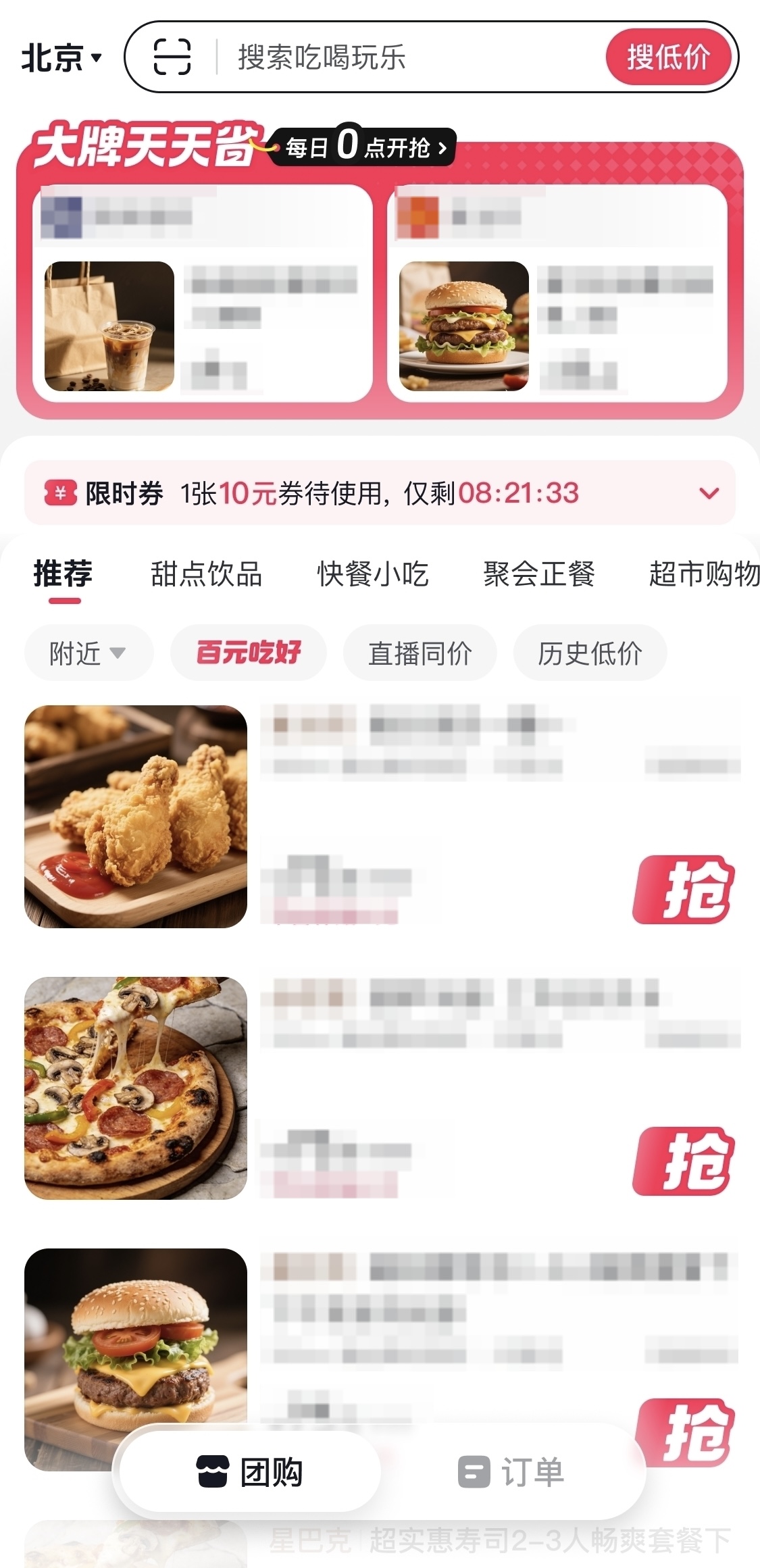 五一逛吃不踩雷，吃货百元“夯”到爽