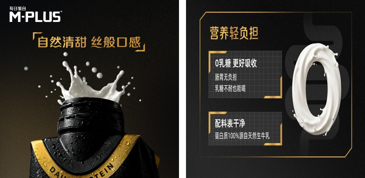 高蛋白,补起来!蒙牛M-PLUS助力国民精准营养补给 高蛋白,补起来!蒙牛M-PLUS助力国民精准营养补给