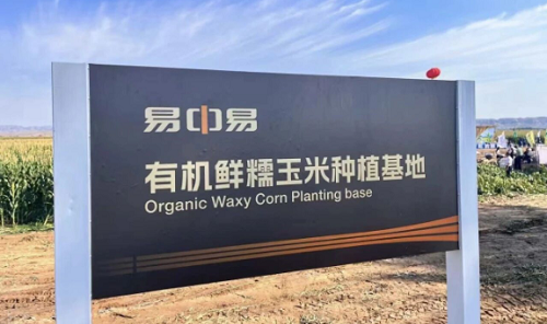 618 健康消费持续升温 易中易全域渠道并举加速国内外市场布局 618 健康消费持续升温 易中易全域渠道并举加速国内外市场布局