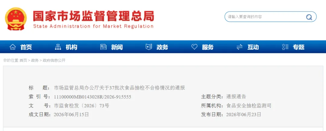 网红运动<a href=http://www.xwkx.net/Health/1/ target=_blank class=infotextkey>健康</a>饮品,抽检不合格 网红运动健康饮品,抽检不合格