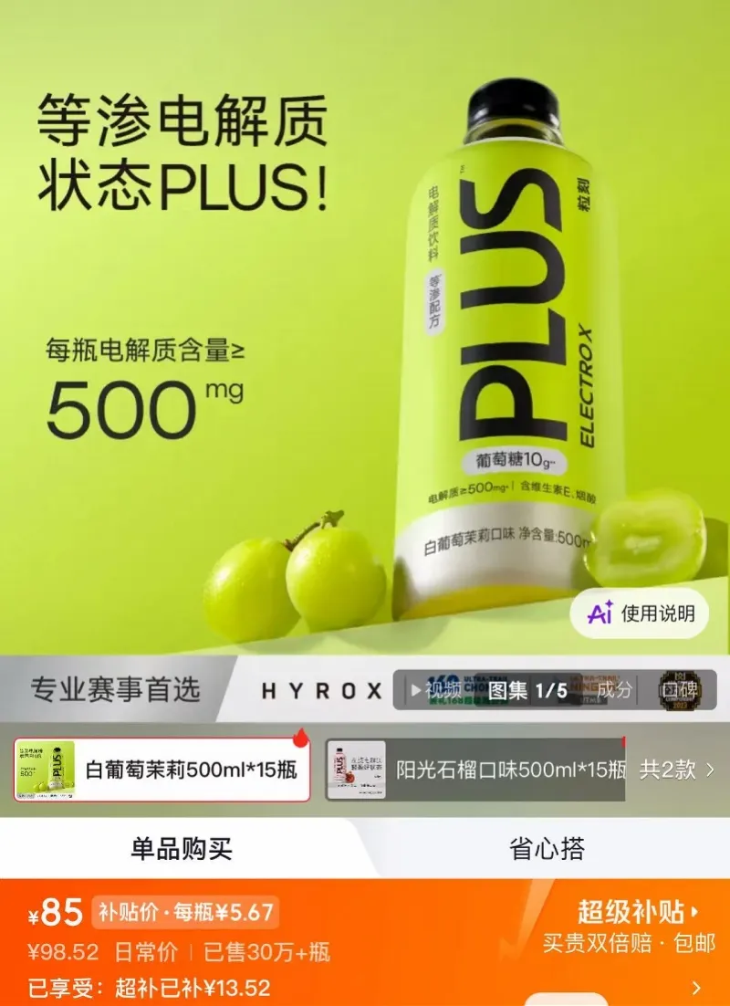 网红运动健康饮品,抽检不合格 网红运动健康饮品,抽检不合格