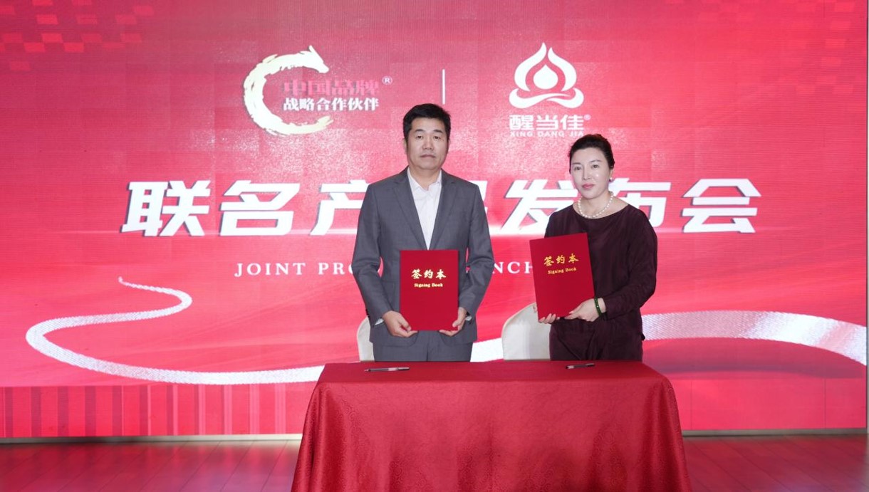 惠广德源重磅推出“醒当佳”人参葛根植萃饮品 惠广德源重磅推出“醒当佳”人参葛根植萃饮品
