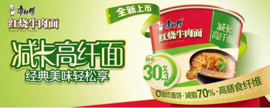 低热量方便面怎么选?从面饼工艺到营养配方的横向梳理 低热量方便面怎么选?从面饼工艺到营养配方的横向梳理