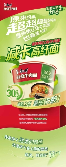 低热量方便面观察:工艺路线与产品定位的分化 低热量方便面观察:工艺路线与产品定位的分化
