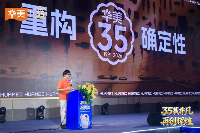 从守护到共创：华美月饼的文化升维之路