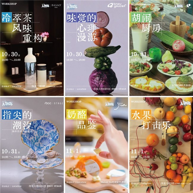 A TASTE OF ROCKBUND 怎么玩?外滩国际美食节超全游玩攻略 & 参与指南 A TASTE OF ROCKBUND 怎么玩?外滩国际美食节超全游玩攻略 & 参与指南