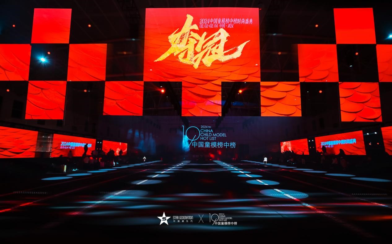 2024中国童模榜中榜时尚盛典全球代言人邵宣瑜