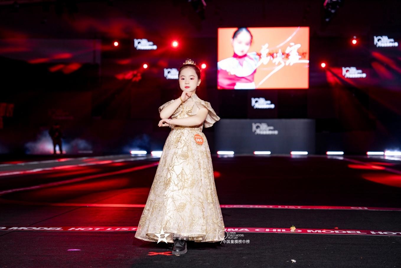 2024中国童模榜中榜时尚盛典全球代言人邵宣瑜