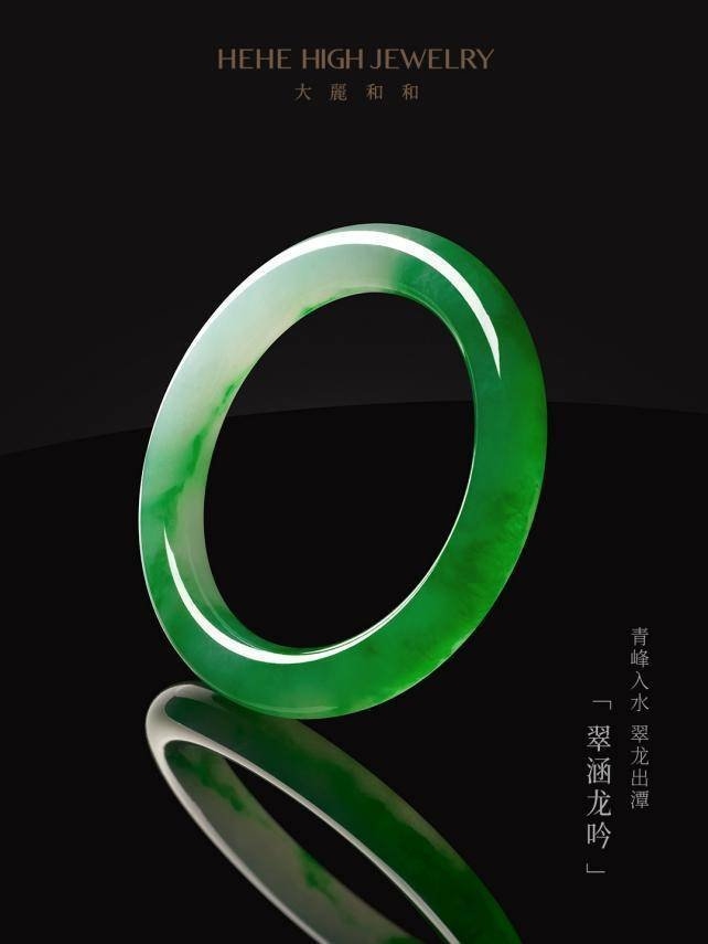 天赐和美 大麗和和典藏缅甸翡翠手镯巡礼 天赐和美 大麗和和典藏缅甸翡翠手镯巡礼