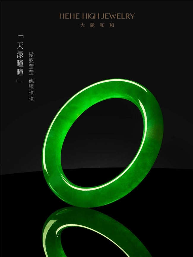 天赐和美 大麗和和典藏缅甸翡翠手镯巡礼 天赐和美 大麗和和典藏缅甸翡翠手镯巡礼