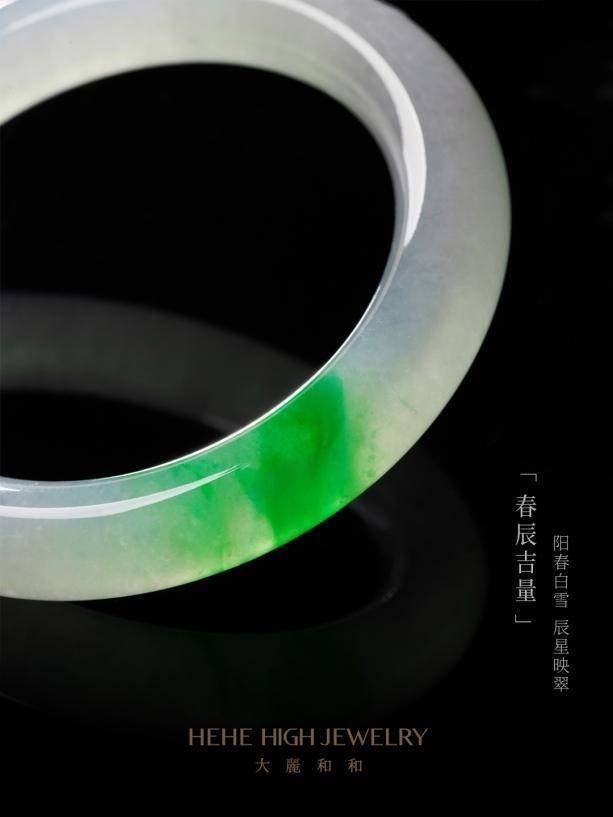 天赐和美 大麗和和典藏缅甸翡翠手镯巡礼 天赐和美 大麗和和典藏缅甸翡翠手镯巡礼