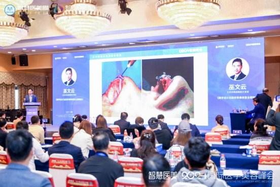 巫文云院长在2024智美峰会 分享鼻整形审美趋势和技术热点 巫文云院长在2024智美峰会 分享鼻整形审美趋势和技术热点