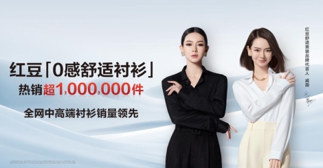 一件衬衫如何满足多种需求?