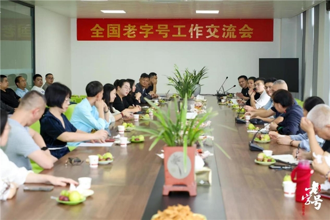 盛会闭幕 2024第二十一届中国中华老字号精品博览会完美收官 盛会闭幕 2024第二十一届中国中华老字号精品博览会完美收官