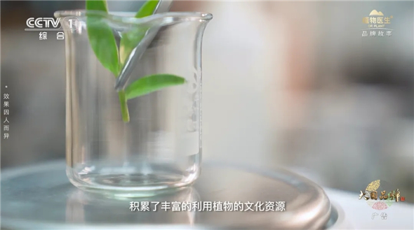 植物医生首登央视 | 演绎纯净美肌护肤哲学 植物医生首登央视 | 演绎纯净美肌护肤哲学
