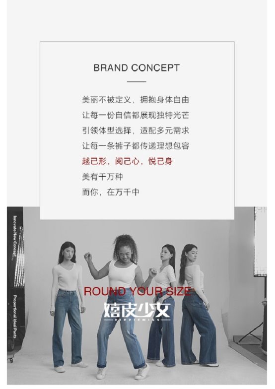 尚普咨询集团:嬉皮少女获中国分体型选择女裤首创者市场地位声明 尚普咨询集团:嬉皮少女获中国分体型选择女裤首创者市场地位声明