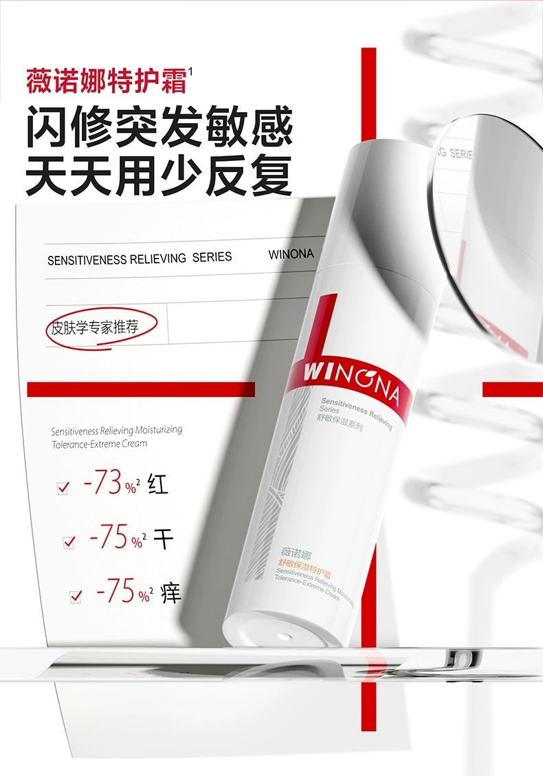 薇诺娜:敏肌护理佼佼者,凭实力圈粉敏肌人群 薇诺娜:敏肌护理佼佼者,凭实力圈粉敏肌人群