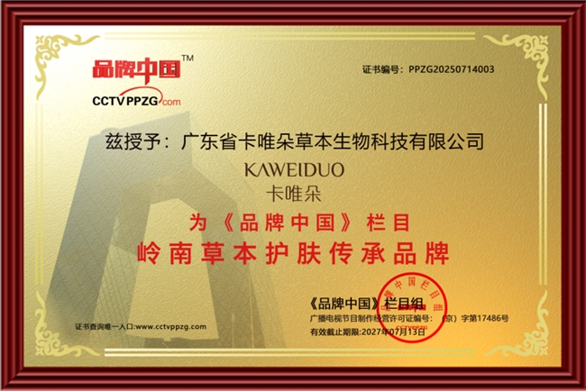 卡唯朵荣获尚普咨询集团系列市场地位声明