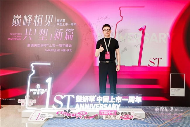 武汉美莱肖潇院长,受邀塑妍萃周年盛典嘉宾&菁英秀大区赛评委 武汉美莱肖潇院长,受邀塑妍萃周年盛典嘉宾&菁英秀大区赛评委