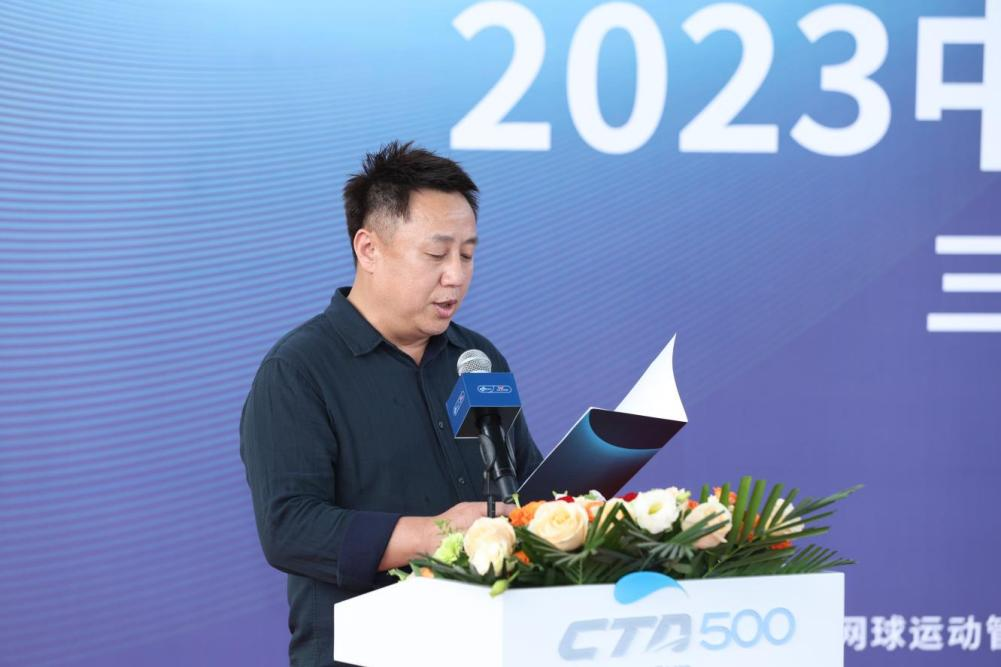 2023中国网球巡回赛三亚站暨三亚网球挑战赛新闻发布会隆重举行 2023中国网球巡回赛三亚站暨三亚网球挑战赛新闻发布会隆重举行