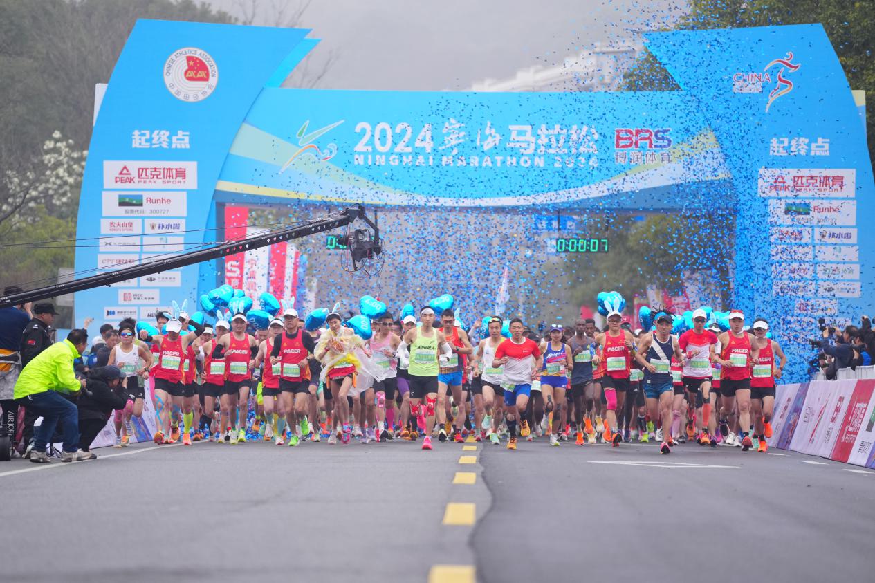 《徐霞客游记》开篇地,2024宁海马拉松鸣枪开跑 《徐霞客游记》开篇地,2024宁海马拉松鸣枪开跑