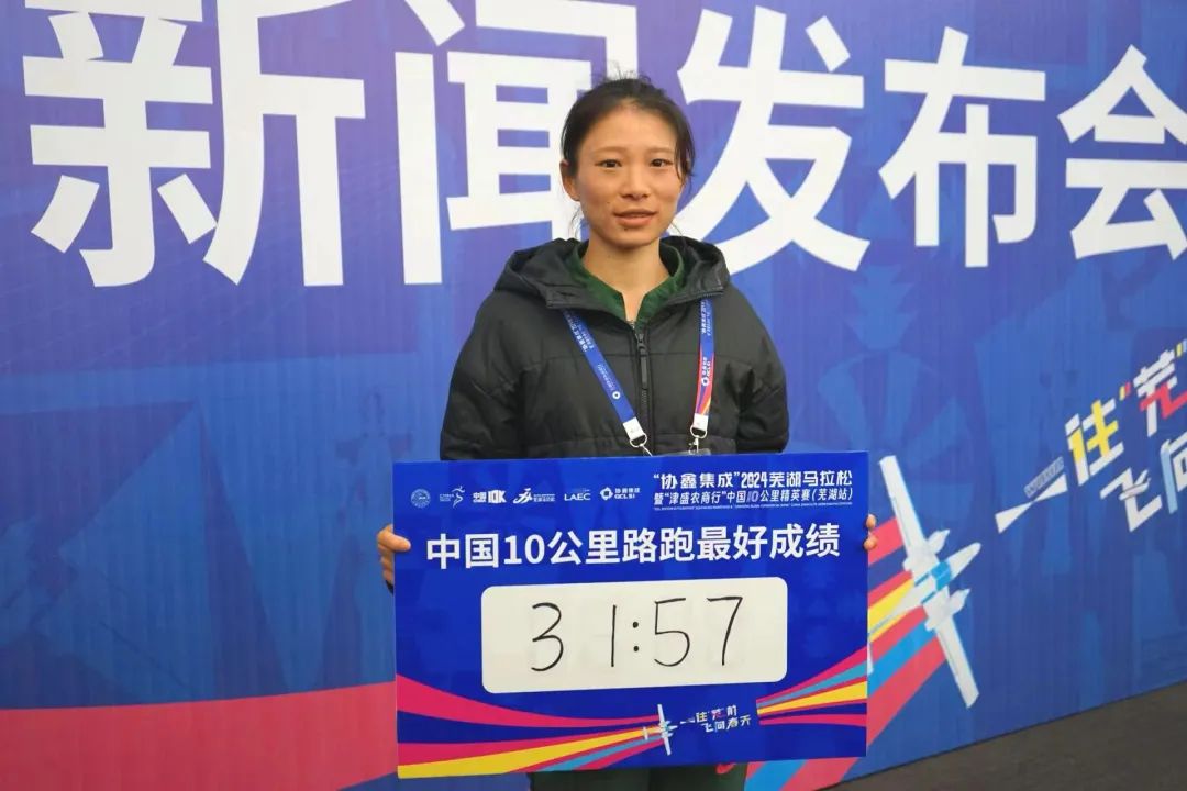 “协鑫集成”2024芜湖马拉松暨“津盛农商行”中国10公里精英赛（芜湖站）开跑