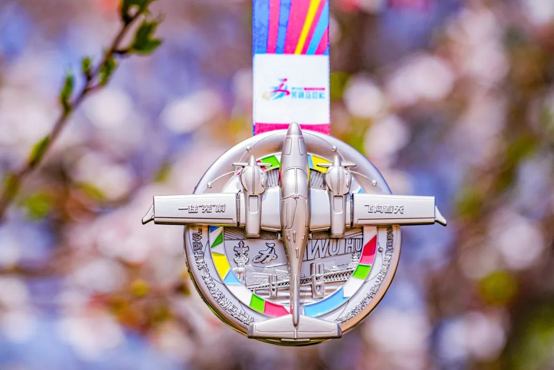 “协鑫集成”2024芜湖马拉松暨“津盛农商行”中国10公里精英赛（芜湖站）开跑