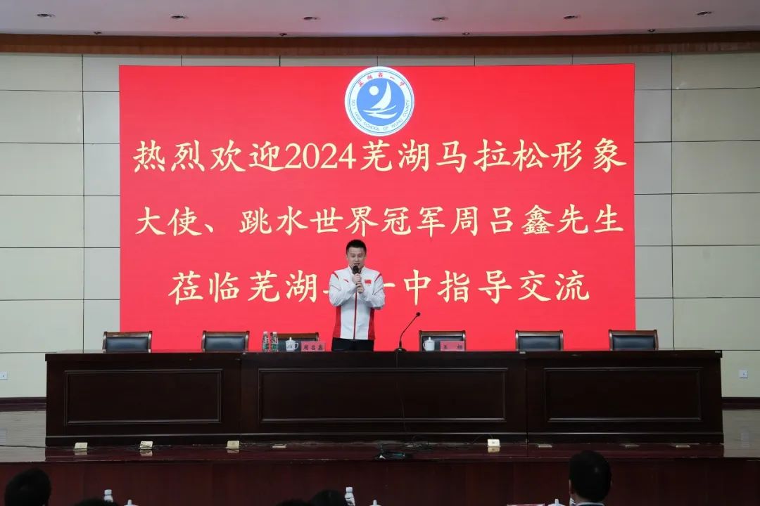 “协鑫集成”2024芜湖马拉松暨“津盛农商行”中国10公里精英赛（芜湖站）开跑