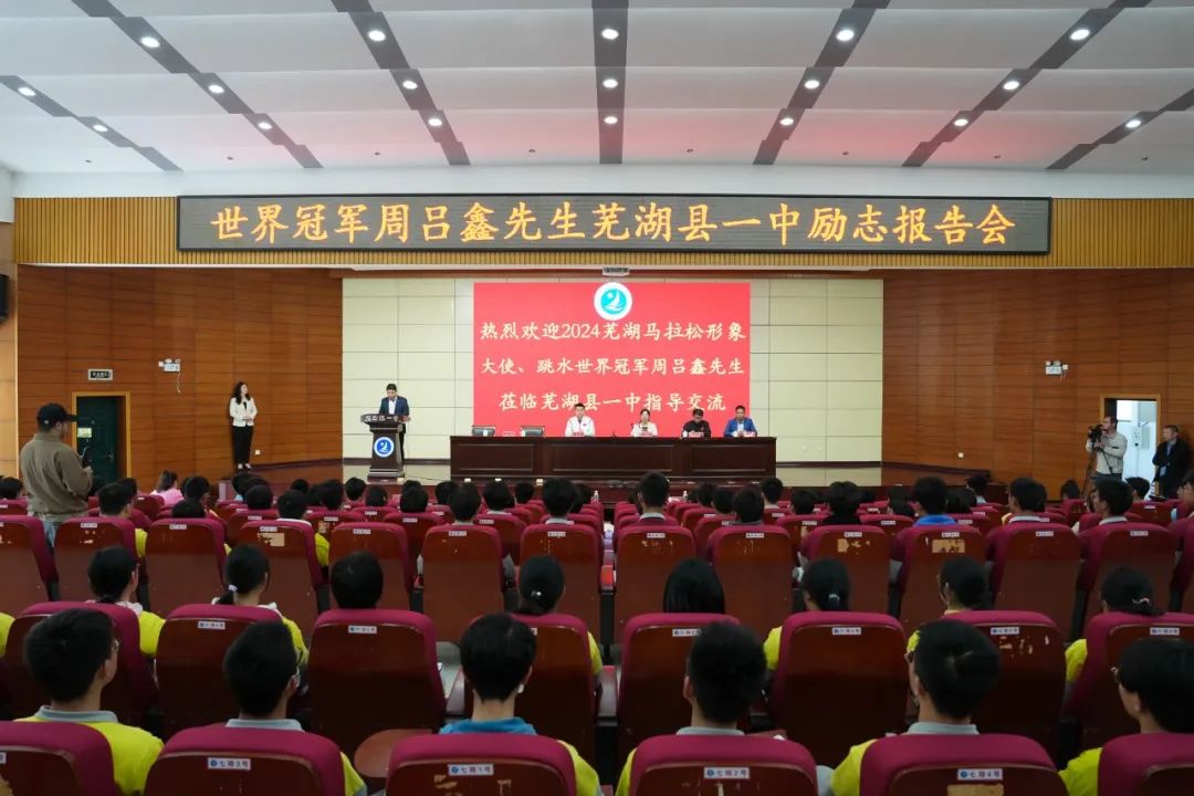 “协鑫集成”2024芜湖马拉松暨“津盛农商行”中国10公里精英赛（芜湖站）开跑