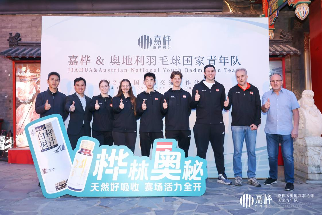 嘉桦白桦树汁赢得国家队专业运动员青睐｜原汁鲜饮天然活蕴