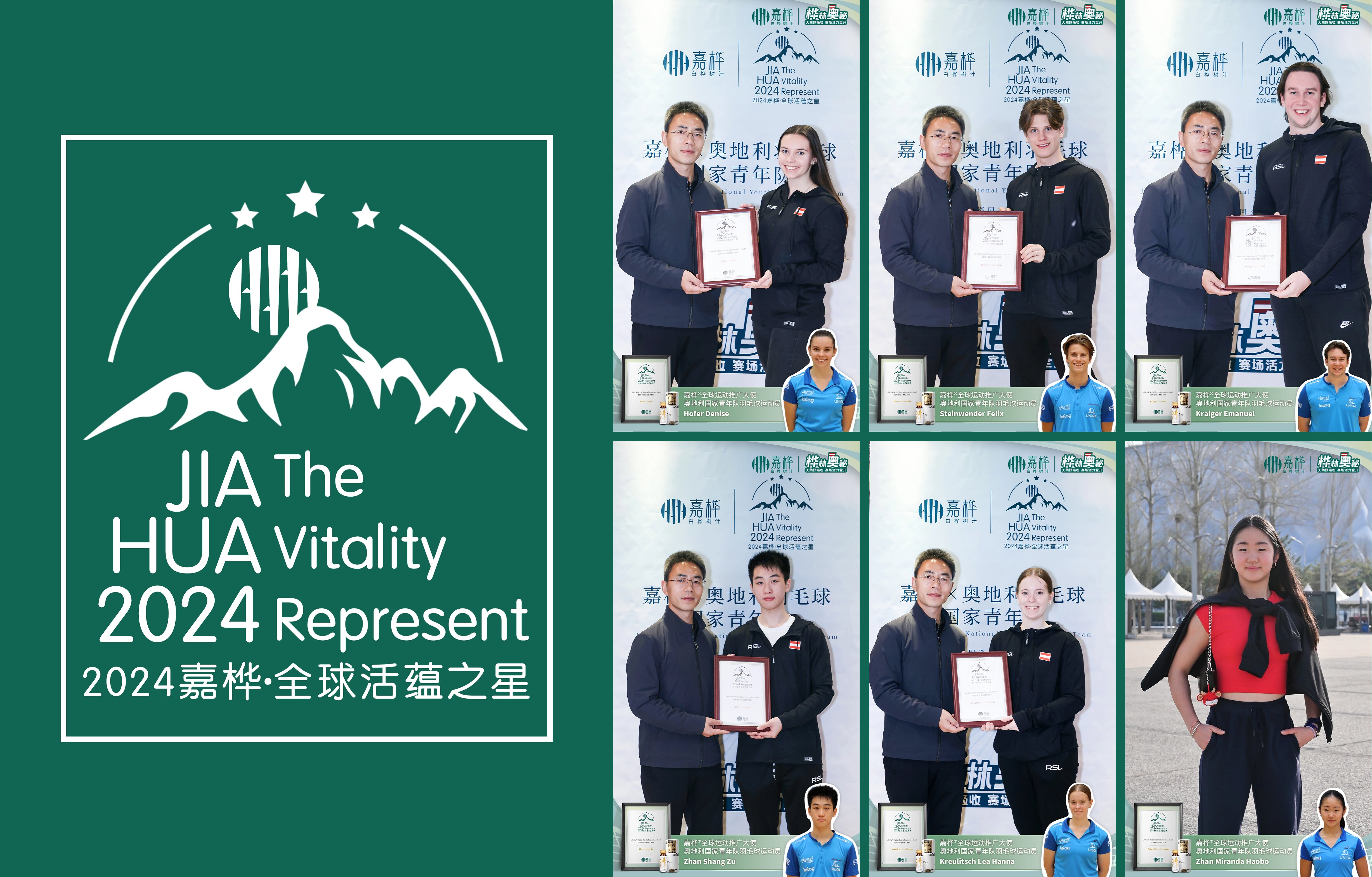 嘉桦白桦树汁赢得国家队专业运动员青睐｜原汁鲜饮天然活蕴