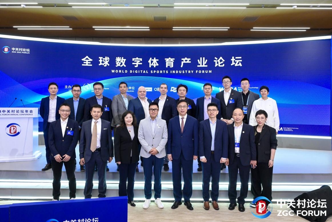 亚洲电子体育联合会主办全球数字体育产业论坛 探讨科技与体育融合发展 亚洲电子体育联合会主办全球数字体育产业论坛 探讨科技与体育融合发展