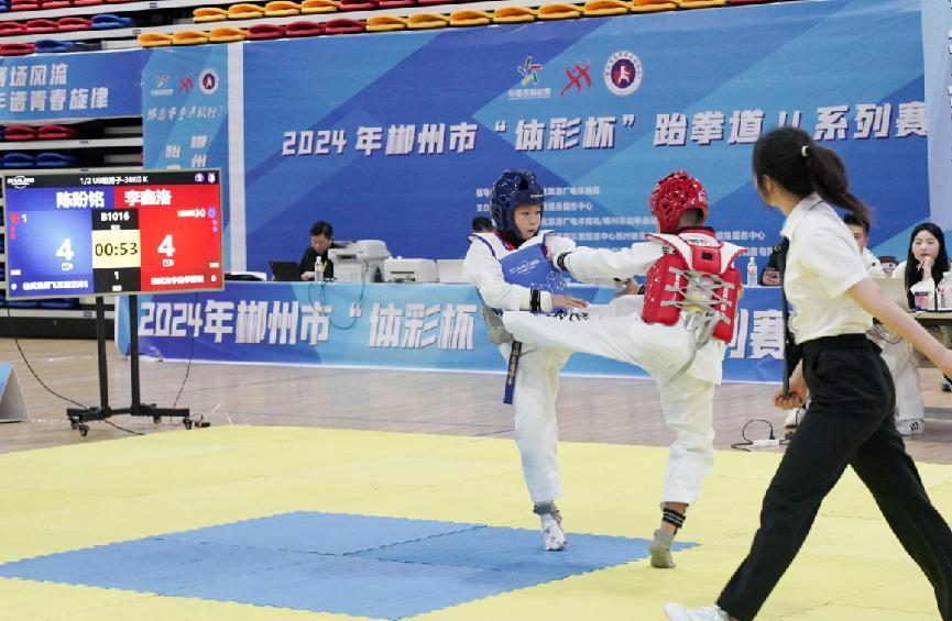 跟着赛事去旅行——2024 年郴州市“体彩杯”跆拳道 U 系列赛在永兴成功举行 跟着赛事去旅行——2024 年郴州市“体彩杯”跆拳道 U 系列赛在永兴成功举行