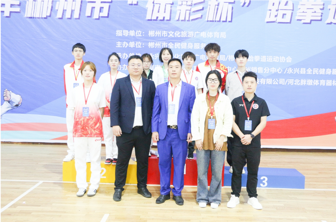 跟着赛事去旅行——2024 年郴州市“体彩杯”跆拳道 U 系列赛在永兴成功举行 跟着赛事去旅行——2024 年郴州市“体彩杯”跆拳道 U 系列赛在永兴成功举行