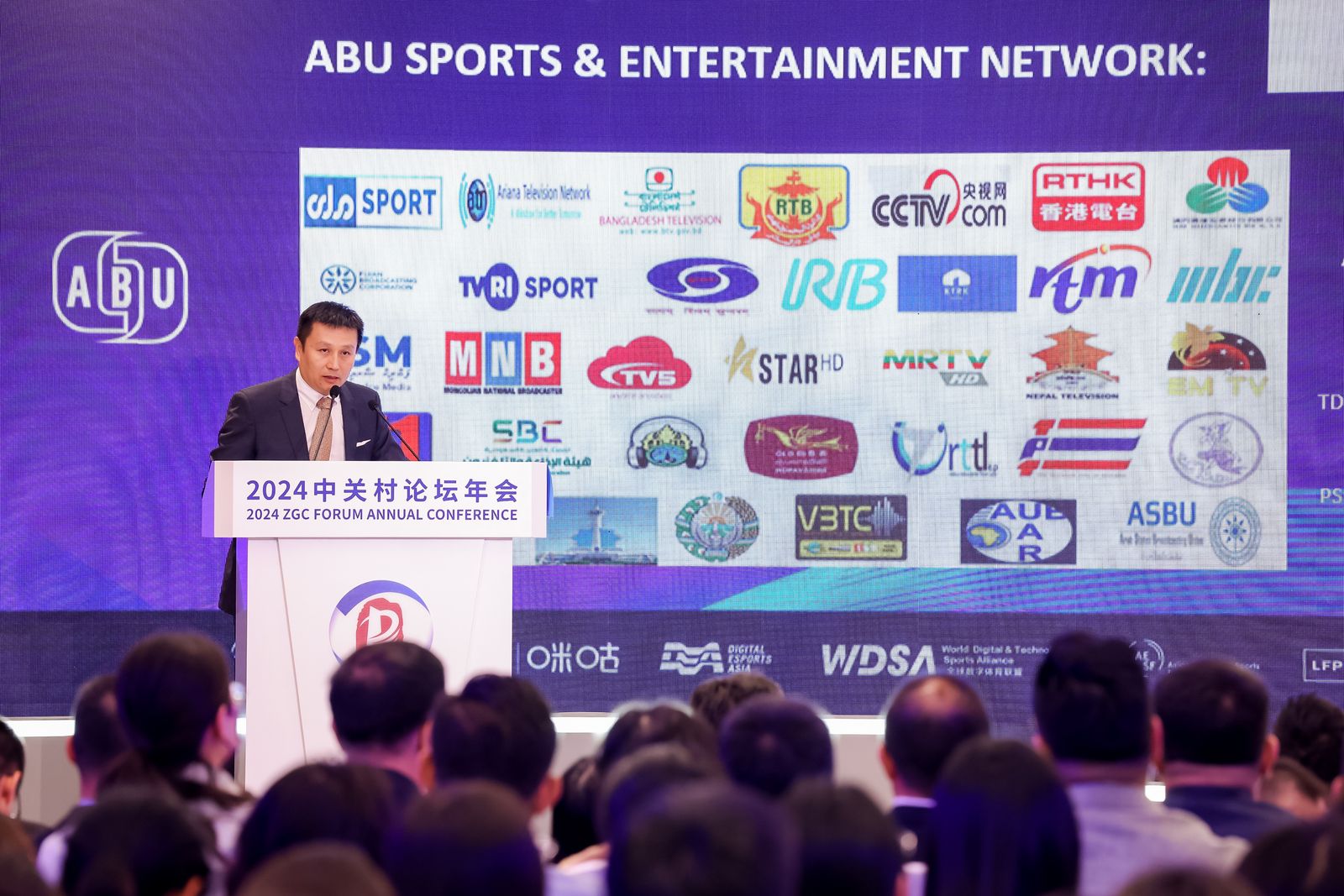 全球数字体育产业论坛探讨融合发展 推动科技与体育创新发展 全球数字体育产业论坛探讨融合发展 推动科技与体育创新发展