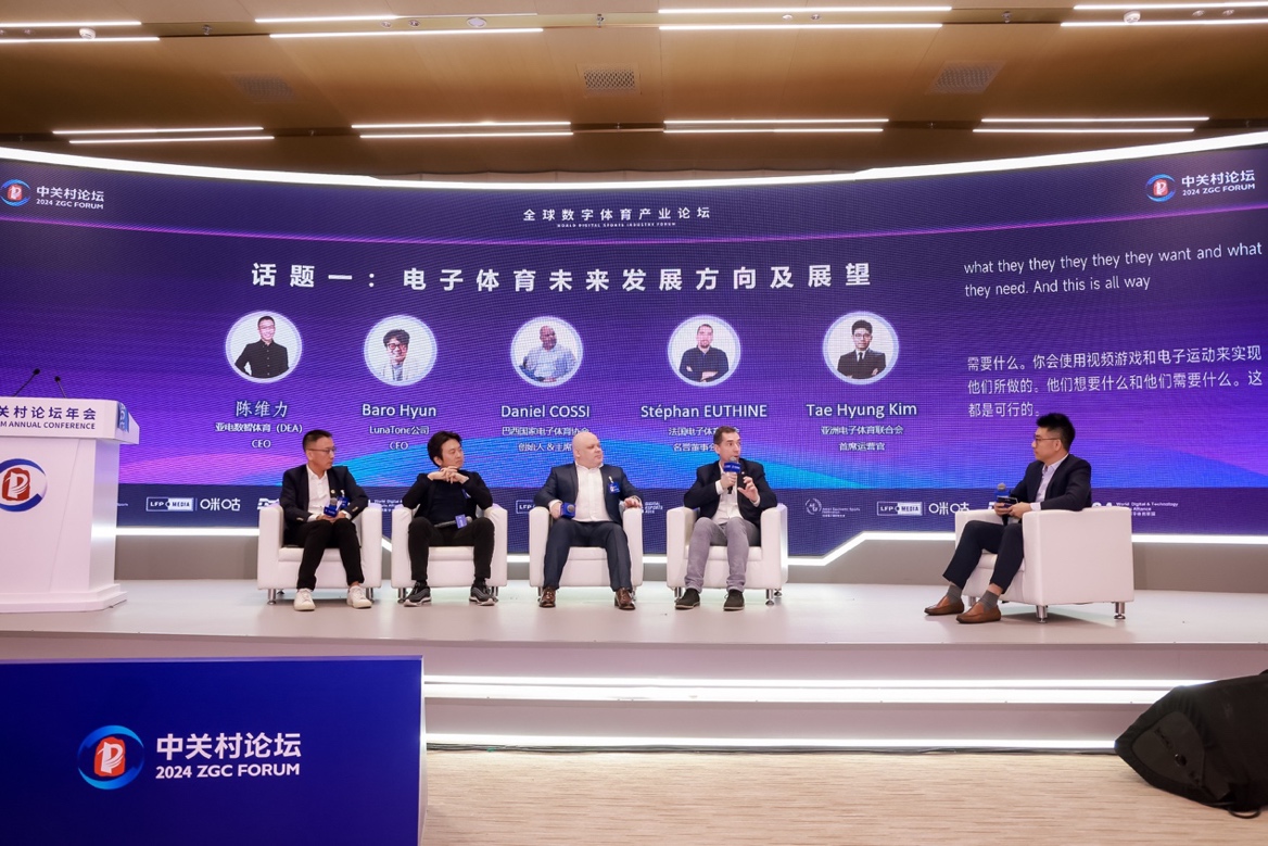 全球数字体育产业论坛探讨融合发展 推动科技与体育创新发展 全球数字体育产业论坛探讨融合发展 推动科技与体育创新发展