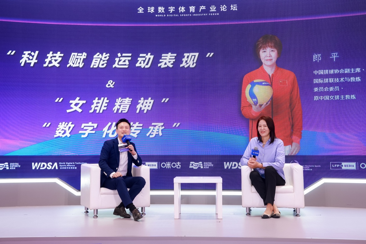 全球数字体育产业论坛探讨融合发展 推动科技与体育创新发展 全球数字体育产业论坛探讨融合发展 推动科技与体育创新发展