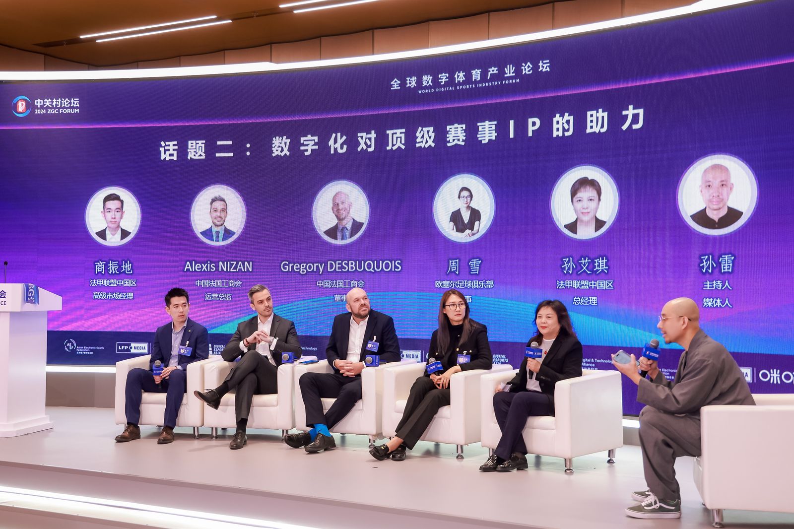 全球数字体育产业论坛探讨融合发展 推动科技与体育创新发展 全球数字体育产业论坛探讨融合发展 推动科技与体育创新发展