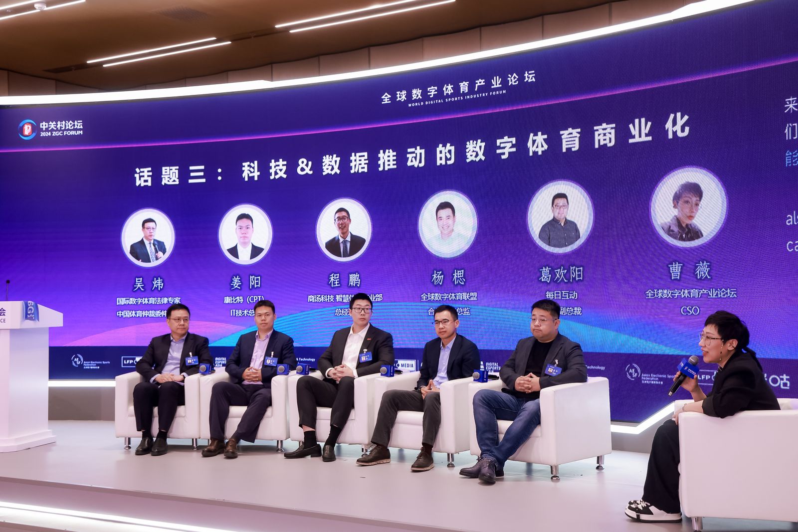 全球数字体育产业论坛探讨融合发展 推动科技与体育创新发展 全球数字体育产业论坛探讨融合发展 推动科技与体育创新发展