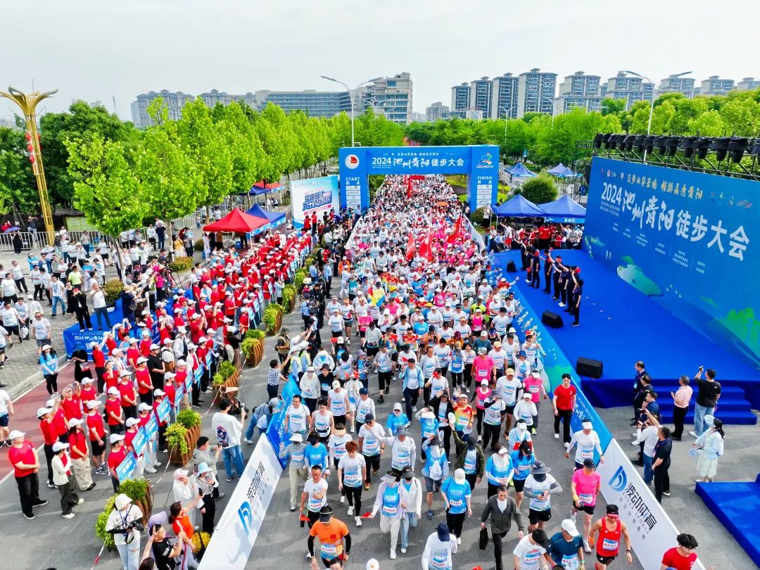 “徒步九华圣境,畅游灵秀青阳” 2024池州青阳徒步大会今日开走! “徒步九华圣境,畅游灵秀青阳” 2024池州青阳徒步大会今日开走!