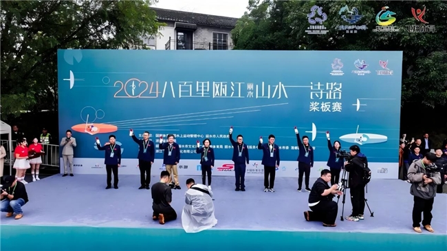 2024八百里瓯江(丽水)山水诗路桨板赛圆满落幕 2024八百里瓯江(丽水)山水诗路桨板赛圆满落幕